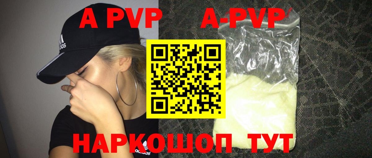 APVP Crystall  Альфа ПВП VHQ  Вход с VPN  A-PVP Crystall  Ачхой-Мартан 