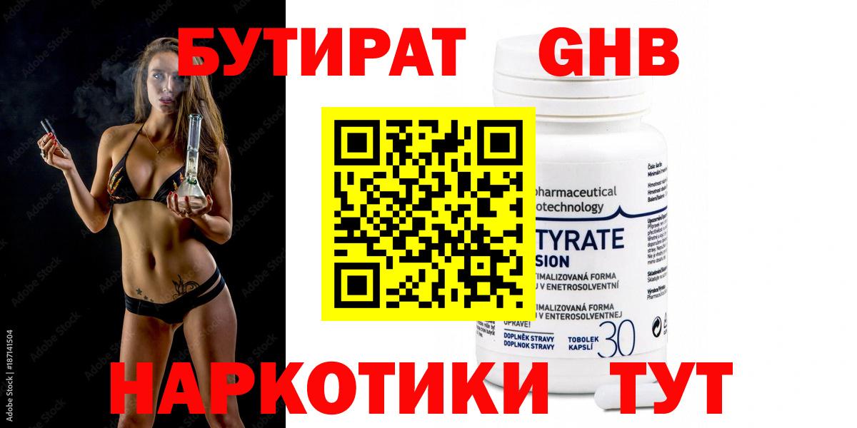Ачхой-Мартан  БУТИРАТ оксана  Вход с VPN 