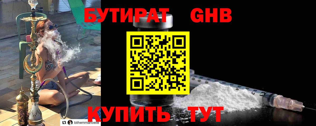 БУТИРАТ оксана Ачхой-Мартан