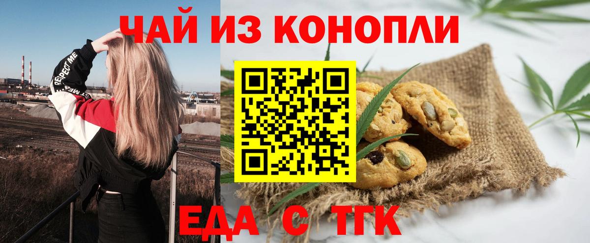 Ачхой-Мартан  Canna-Cookies марихуана  Вход с VPN 
