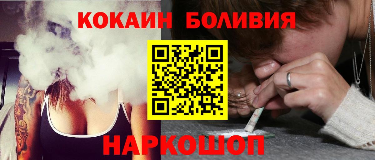КОКАИН Перу  Cocaine  Ачхой-Мартан  COCAIN Боливия  Вход с VPN 