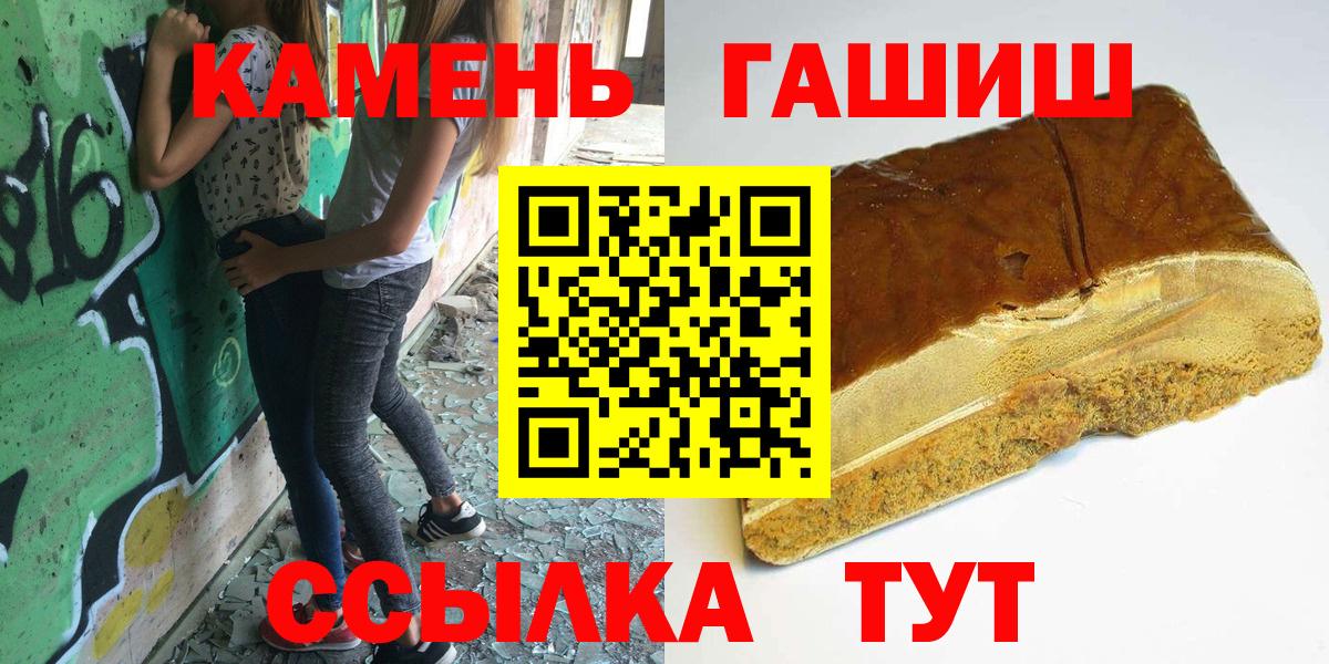 Гашиш  Гашиш Изолятор  Ачхой-Мартан  Вход с VPN  ГАШ гашик 