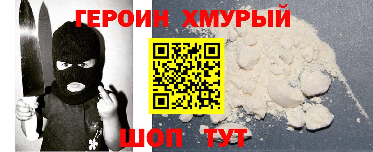 ГЕРОИН гречка  Вход с VPN  Ачхой-Мартан 