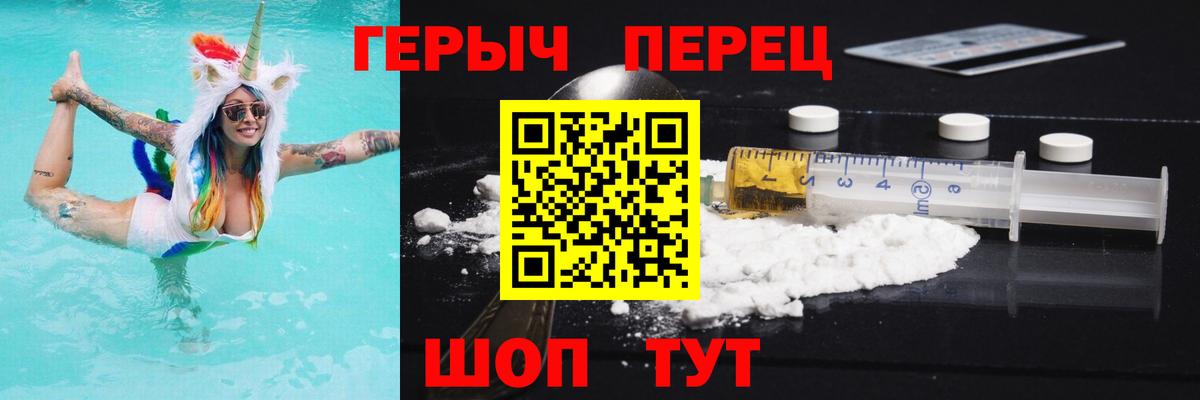 Героин Heroin Ачхой-Мартан