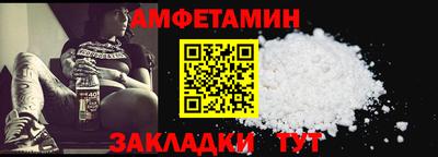 первитин Апшеронск