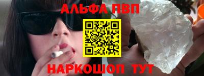 первитин Апшеронск