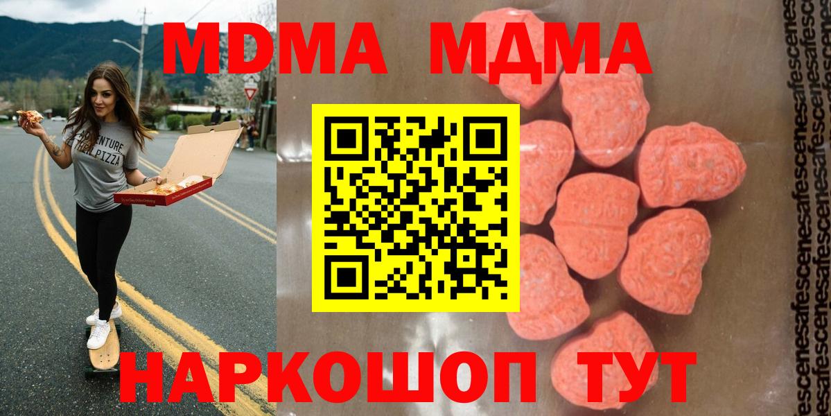 МДМА молли Ачхой-Мартан