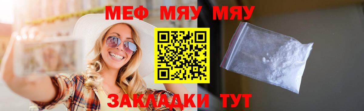 Мефедрон мука Ачхой-Мартан