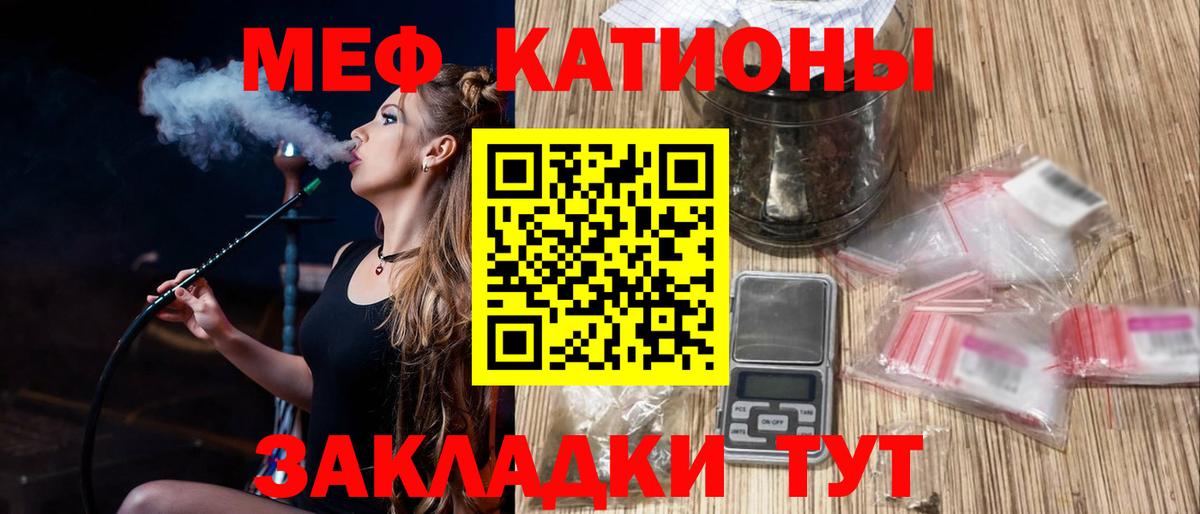МЕФ кристаллы  МЯУ-МЯУ  Мефедрон  Ачхой-Мартан  Вход с VPN  Мефедрон 4 MMC 