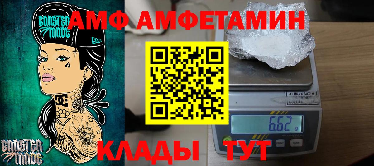 МЕТАМФЕТАМИН Декстрометамфетамин 99.9% Ачхой-Мартан