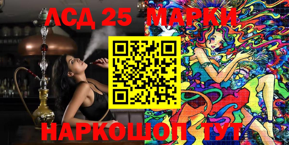 Марки NBOMe 1,8мг Ачхой-Мартан