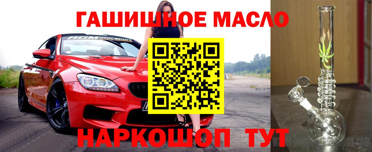 Ачхой-Мартан  Дистиллят ТГК Wax  Вход с VPN 