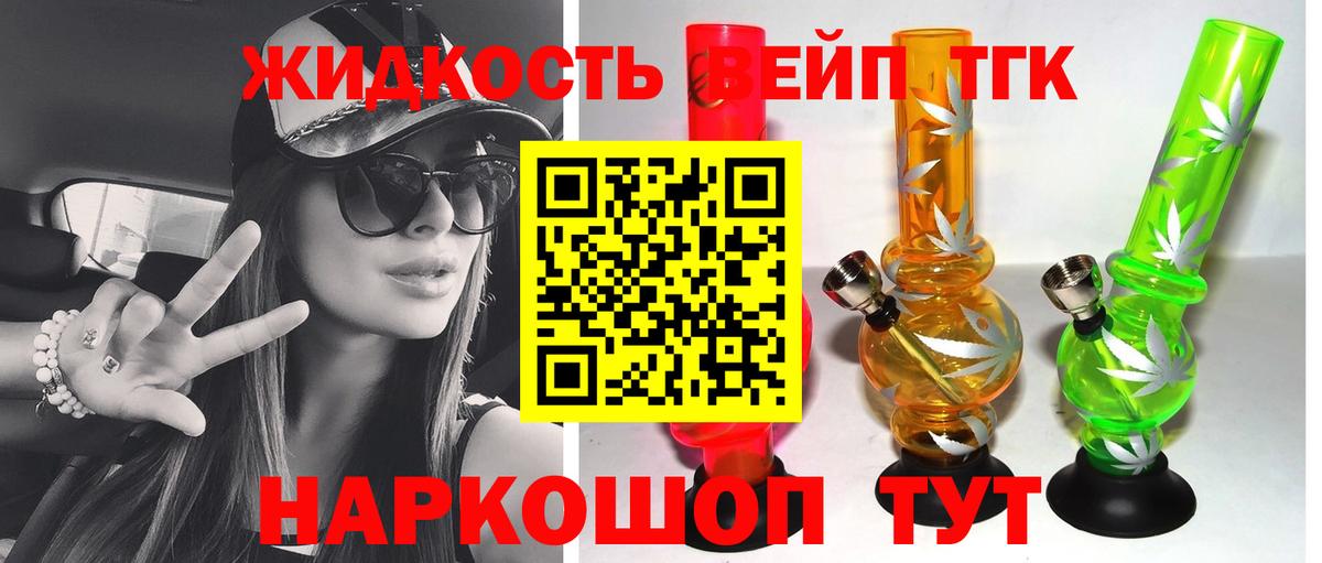 Дистиллят ТГК вейп Ачхой-Мартан
